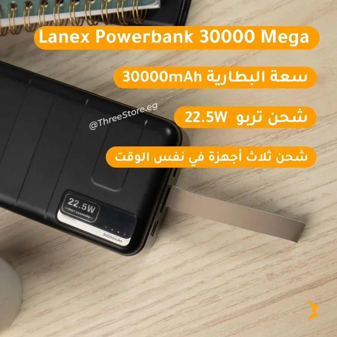 Lanex Powerbank 30000 Mega Super LP17 - Three