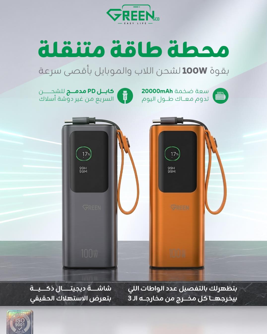GREEN 100W Super Fast power Bank 20000mAH GE-B909