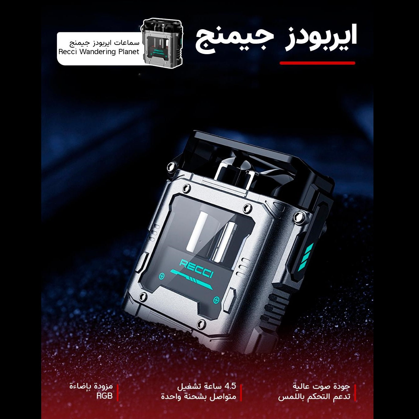 Recci Planet Wireless Earphone REP-W36