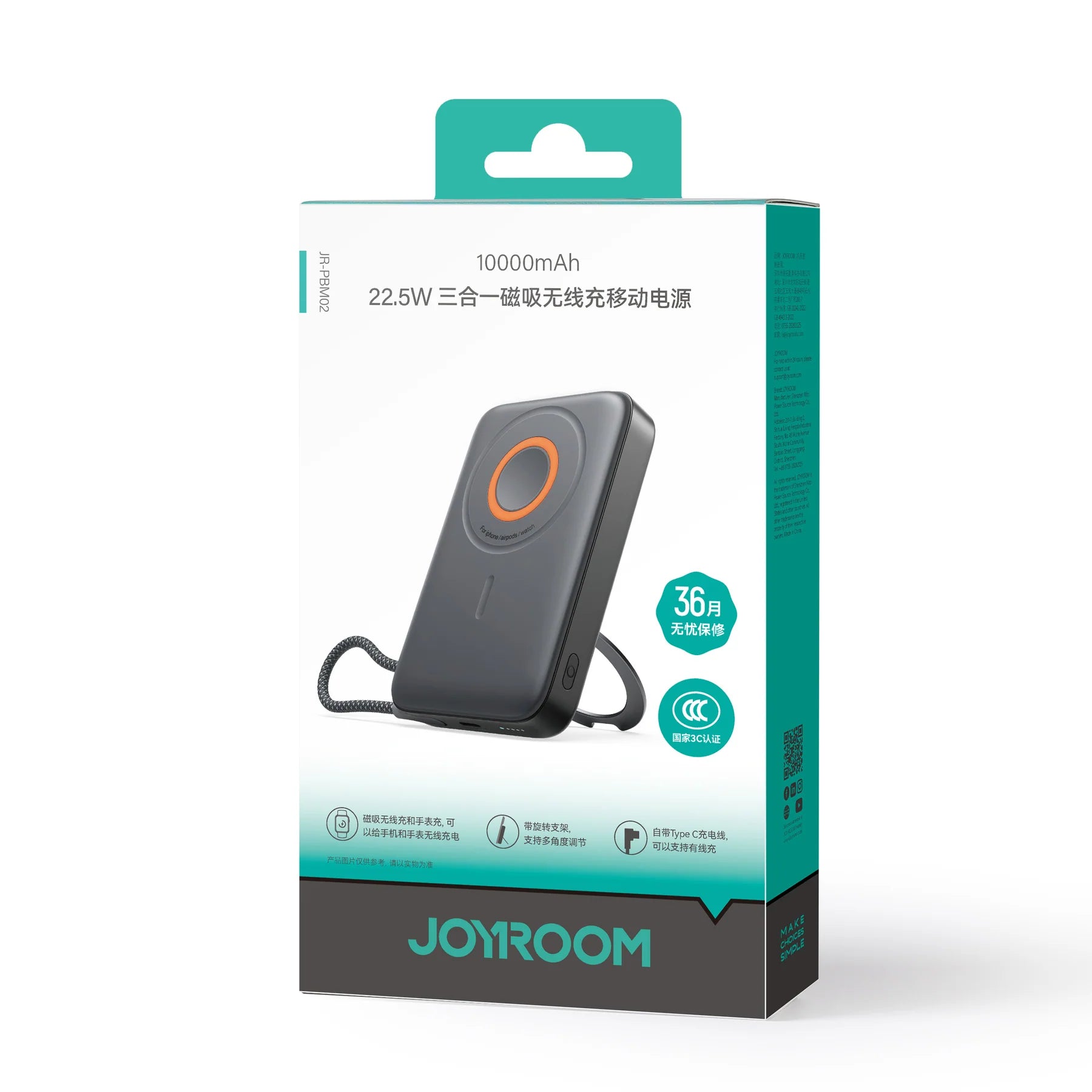 Joyroom three in one magnetic mobile 22.5W power bank 10000mA JR-PBM02