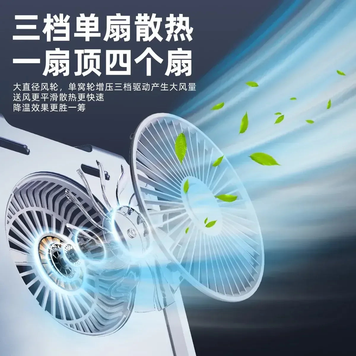 Turbine Cooling Fan Laptop Stand - Three