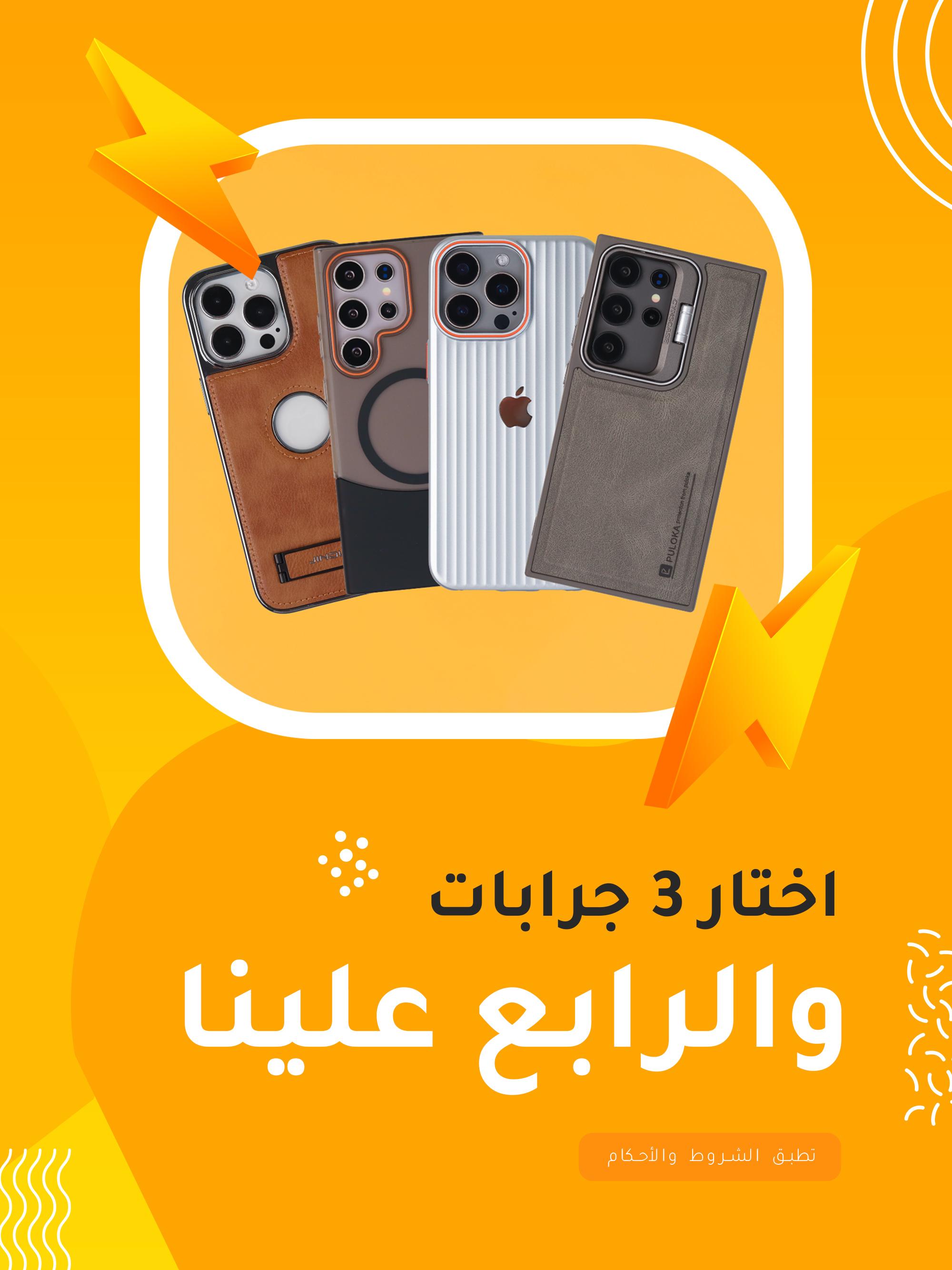 buy_3_get_1_free_Three-Egypt.com
