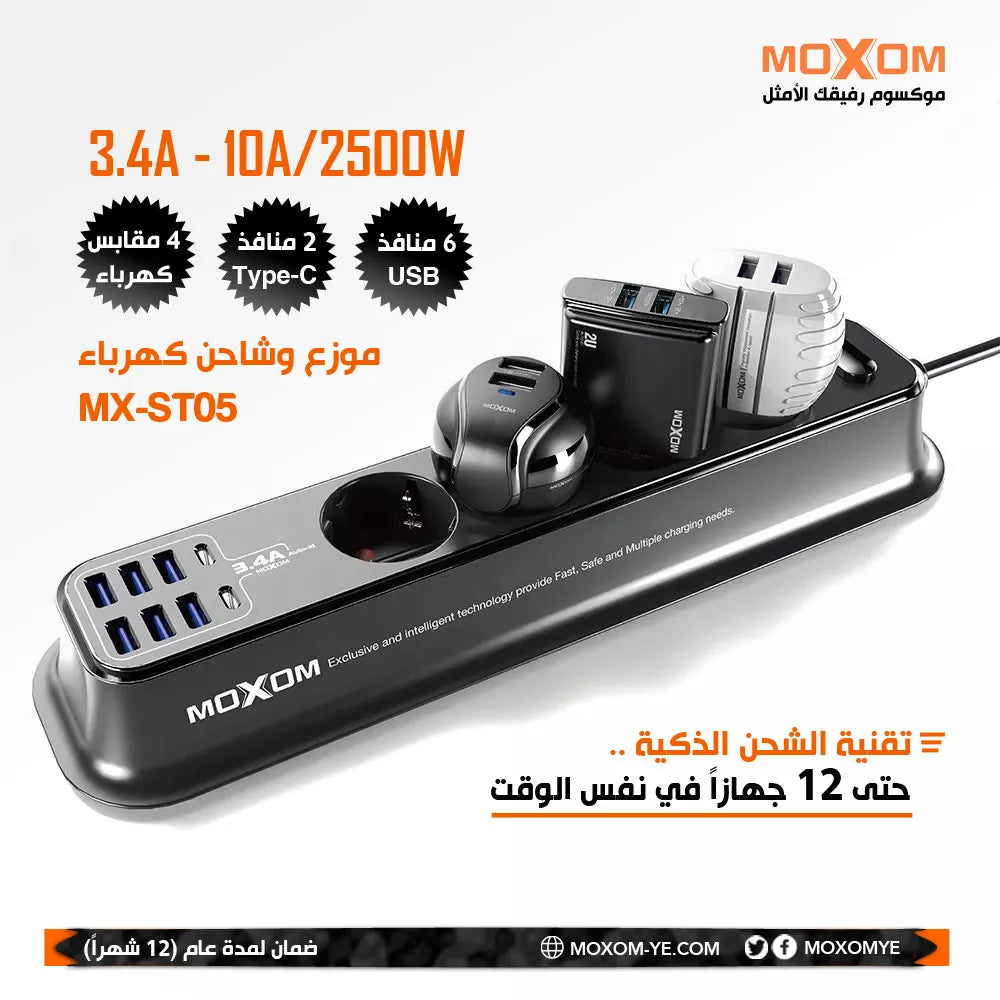 Moxom Power strip 12 in 1 MX-ST05