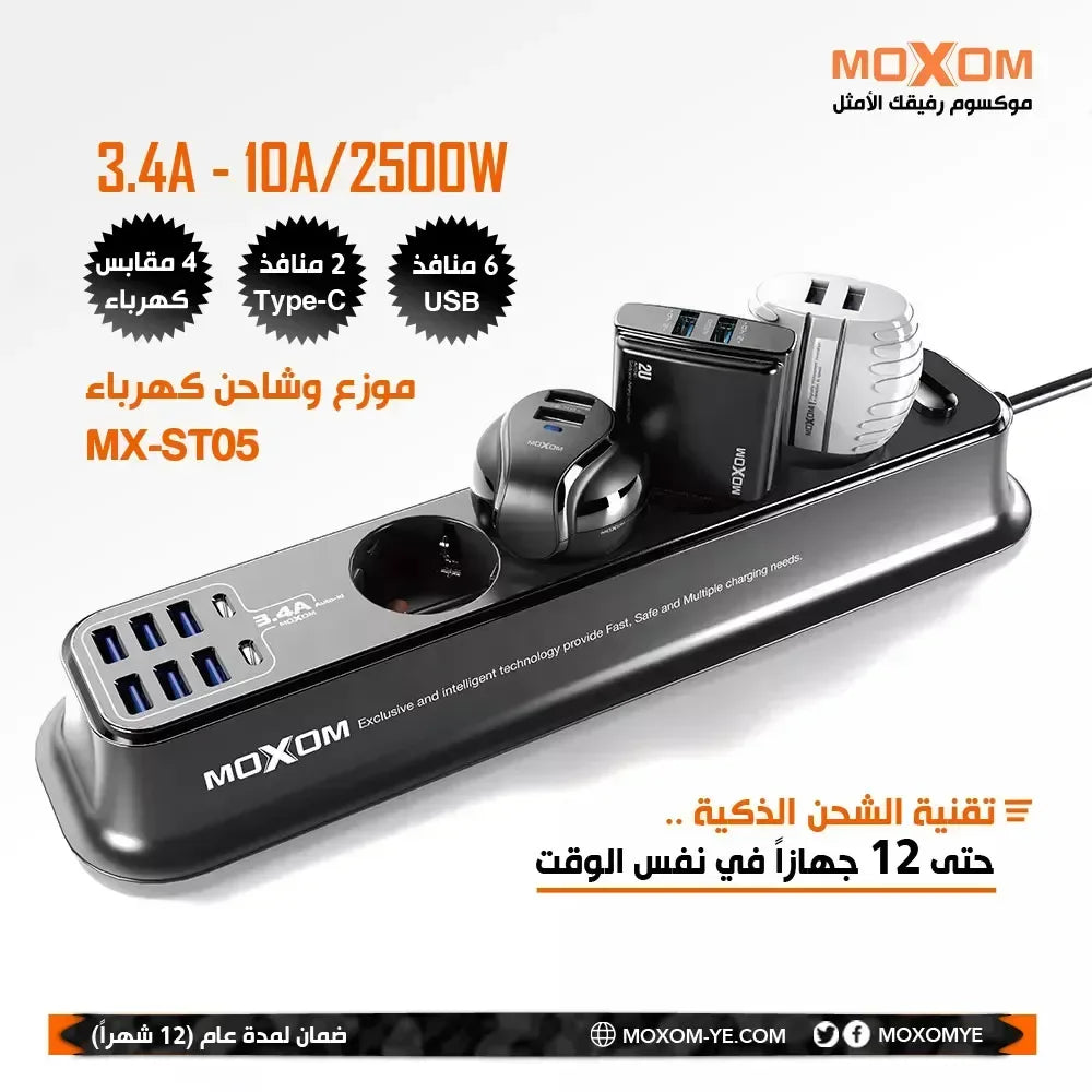 Moxom Power strip 12 in 1 MX-ST05 - Three