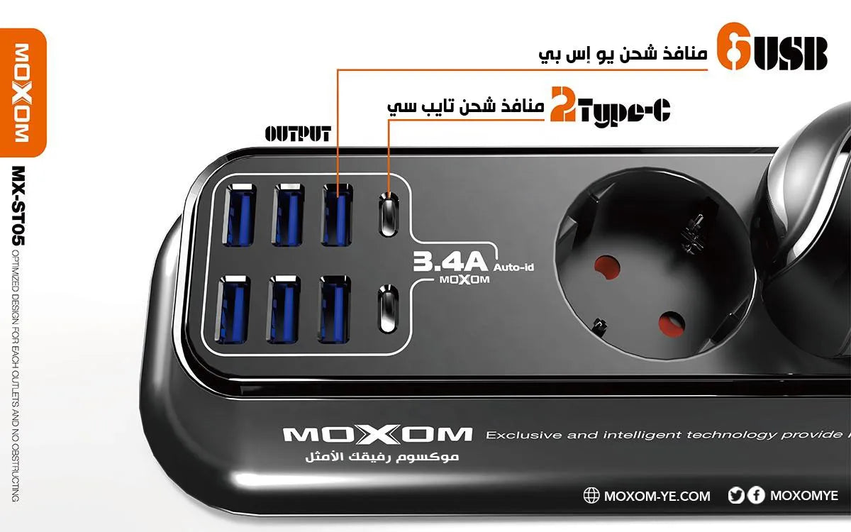 Moxom Power strip 12 in 1 MX-ST05
