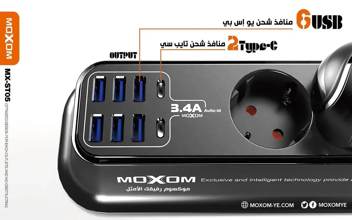 Moxom Power strip 12 in 1 MX-ST05 - Three